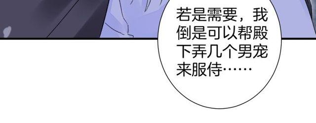 第20话 花颜竟在苏子斩房内？39