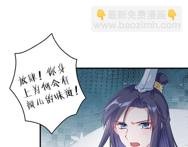 第20话 花颜竟在苏子斩房内？40