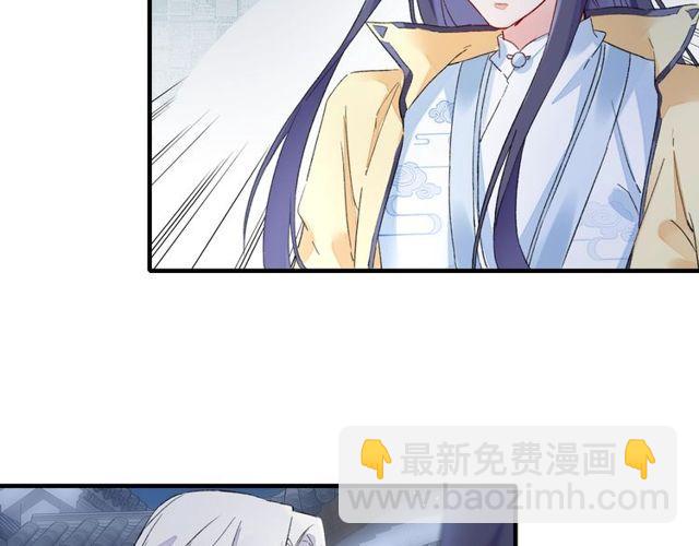 第20话 花颜竟在苏子斩房内？41