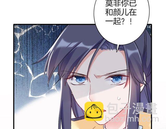 第20话 花颜竟在苏子斩房内？43