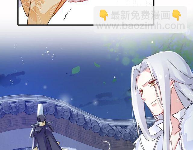 第20话 花颜竟在苏子斩房内？47