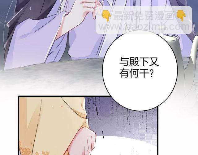 第20话 花颜竟在苏子斩房内？50