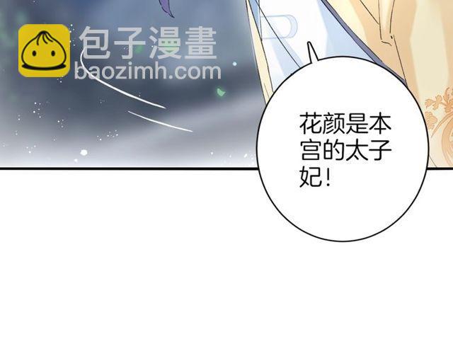 第20话 花颜竟在苏子斩房内？55