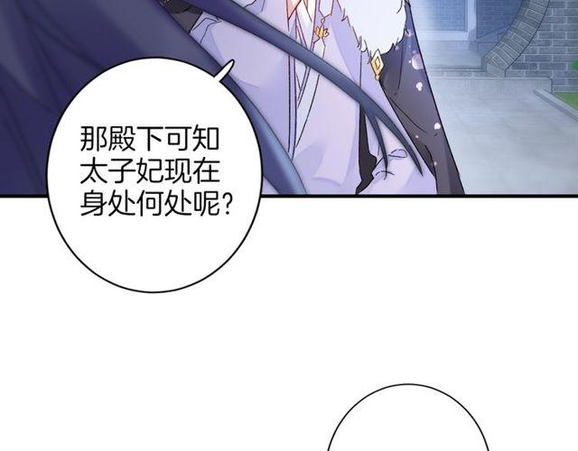 第20话 花颜竟在苏子斩房内？57