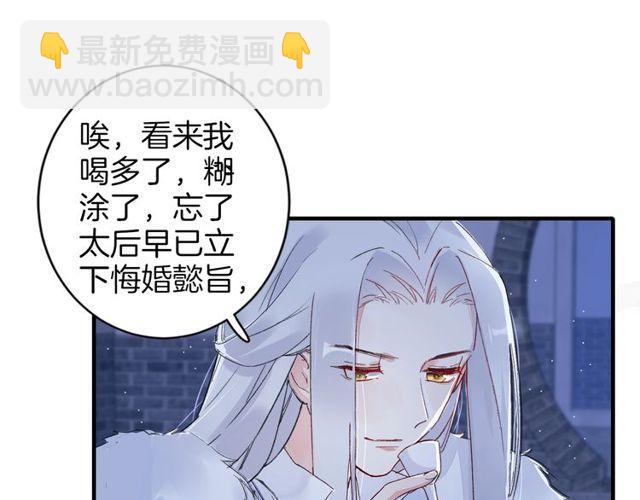 第20话 花颜竟在苏子斩房内？59