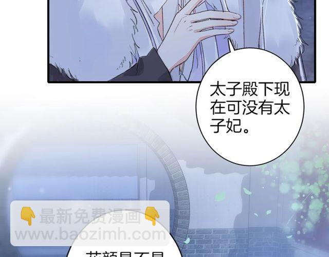 第20话 花颜竟在苏子斩房内？60