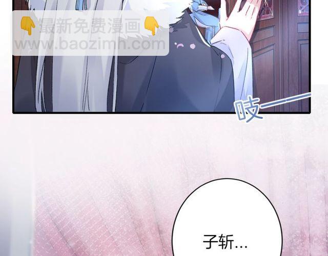 第20话 花颜竟在苏子斩房内？70