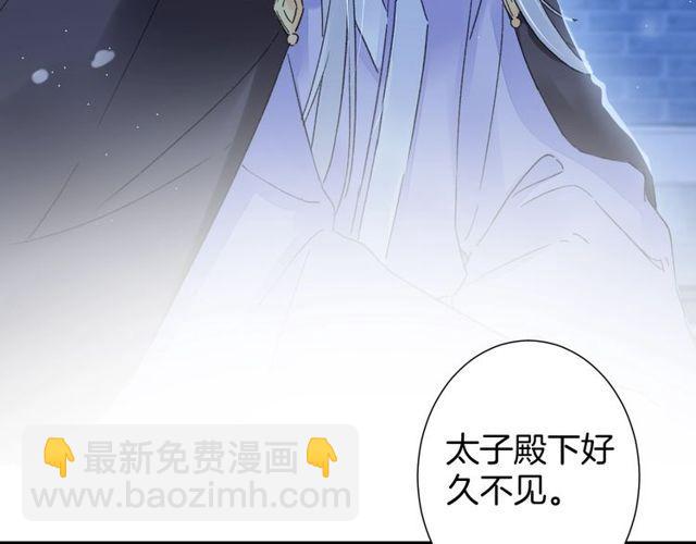 第20话 花颜竟在苏子斩房内？8