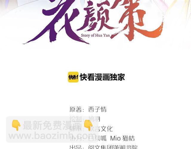 第24话 你终究还是来了2