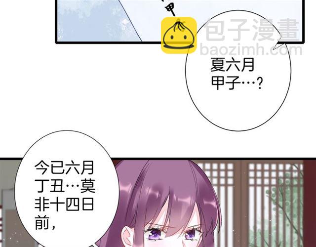 第30话 和你独处的时光10