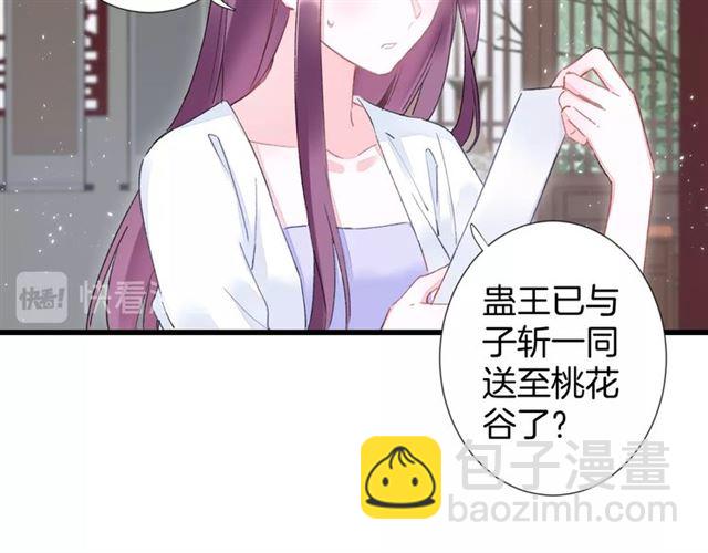 第30话 和你独处的时光11