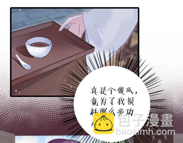 第30话 和你独处的时光20