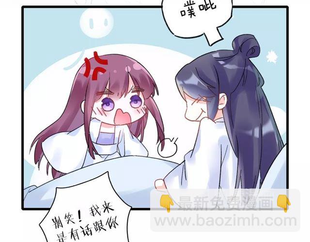 第30话 和你独处的时光51