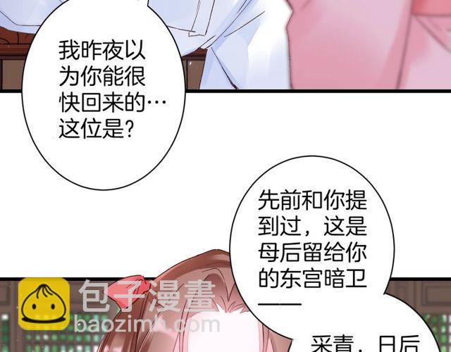 第35话 宠你一辈子18