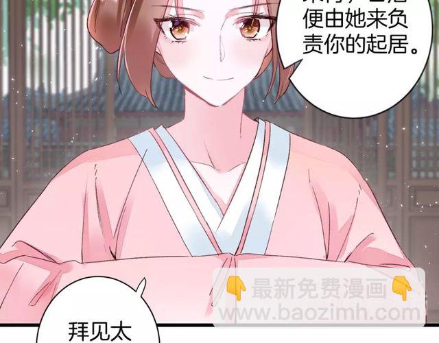 第35话 宠你一辈子19