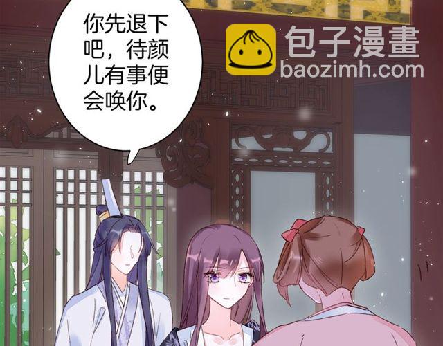 第35话 宠你一辈子23