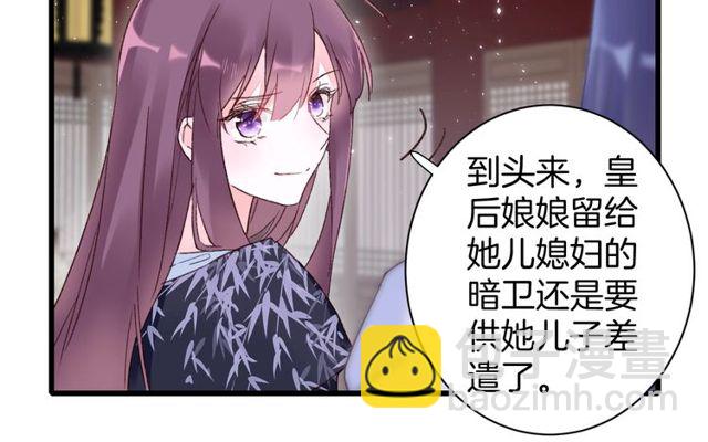 第35话 宠你一辈子25