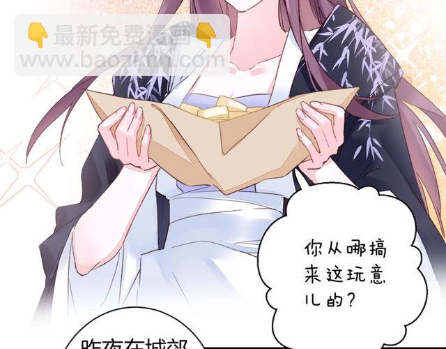 第35话 宠你一辈子29