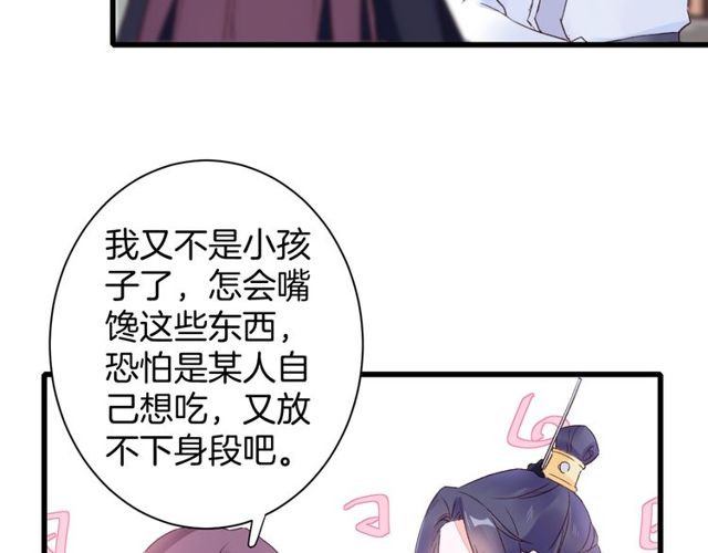 第35话 宠你一辈子31