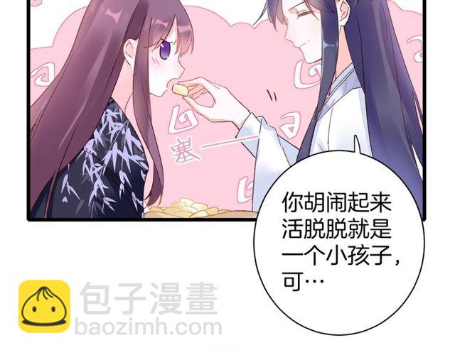 第35话 宠你一辈子32