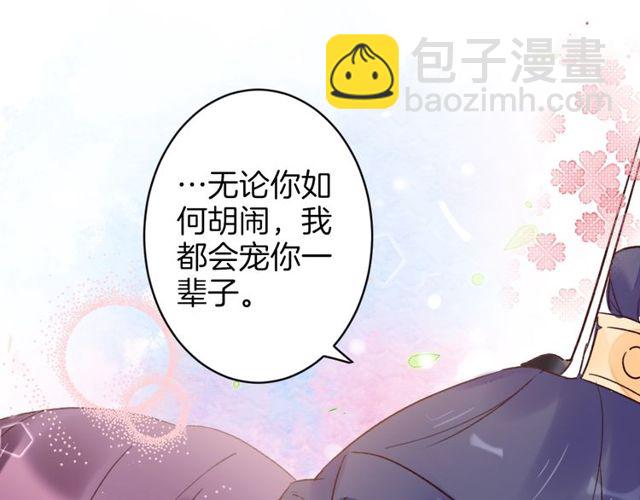 第35话 宠你一辈子33
