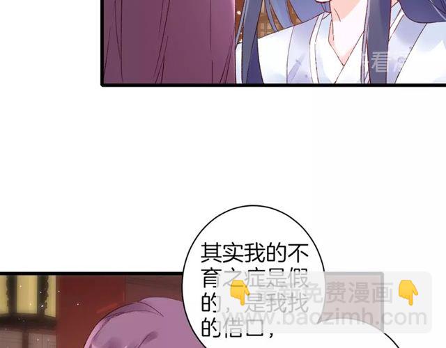 第35话 宠你一辈子39