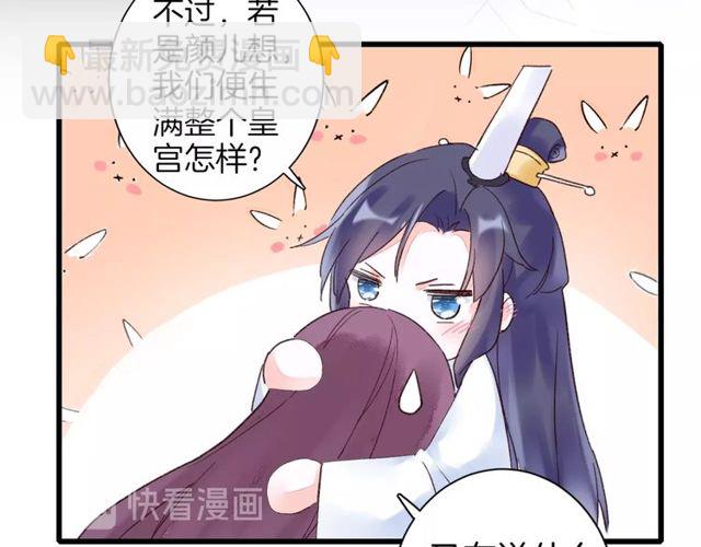 第35话 宠你一辈子44