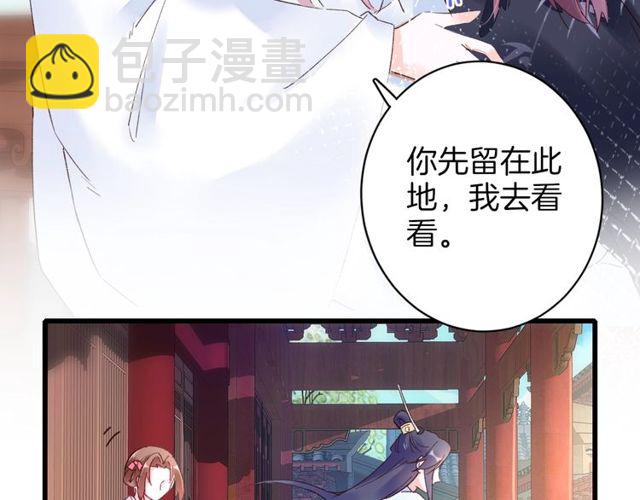 第35话 宠你一辈子59