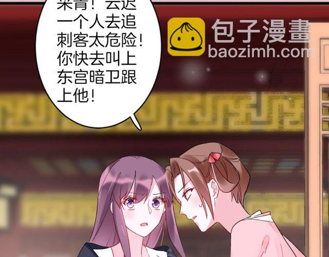 第35话 宠你一辈子63
