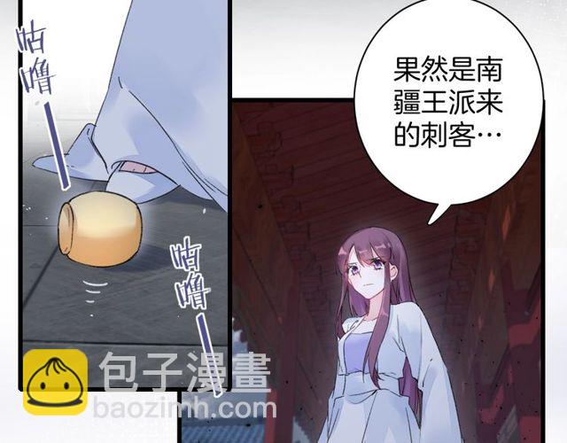 第36话 你会愿意嫁给我吗？16