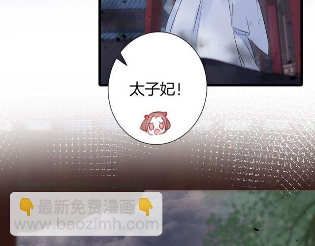第36话 你会愿意嫁给我吗？17