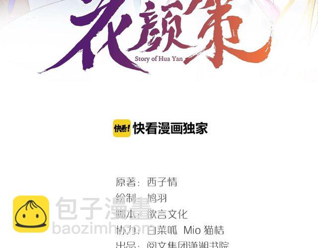 第36话 你会愿意嫁给我吗？2