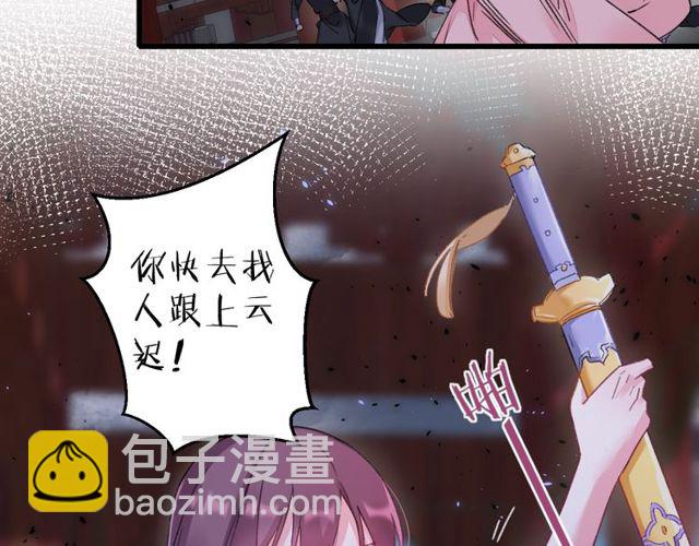 第36话 你会愿意嫁给我吗？22