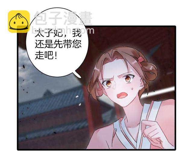 第36话 你会愿意嫁给我吗？25