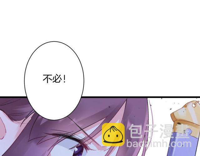 第36话 你会愿意嫁给我吗？26