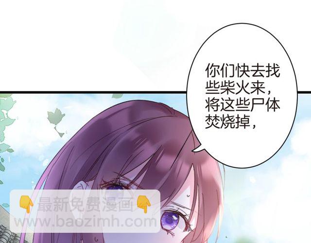 第36话 你会愿意嫁给我吗？40