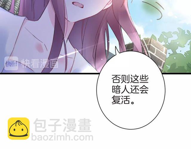 第36话 你会愿意嫁给我吗？41