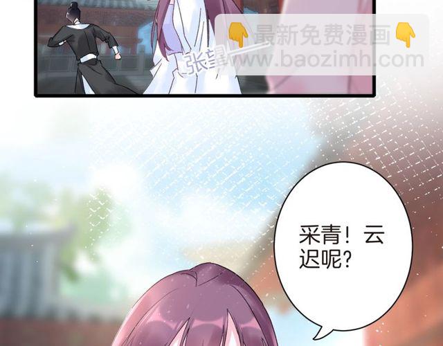 第36话 你会愿意嫁给我吗？44
