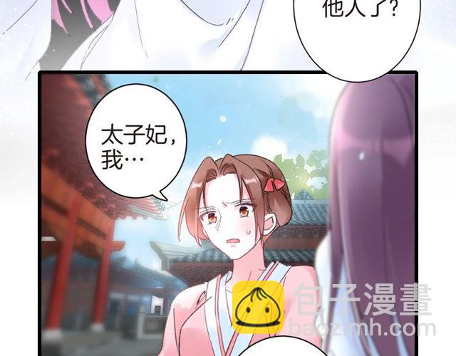 第36话 你会愿意嫁给我吗？46