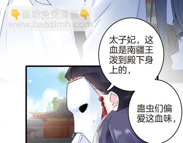 第36话 你会愿意嫁给我吗？59