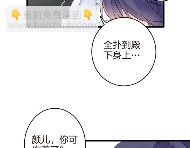 第36话 你会愿意嫁给我吗？60