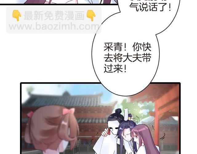 第36话 你会愿意嫁给我吗？63