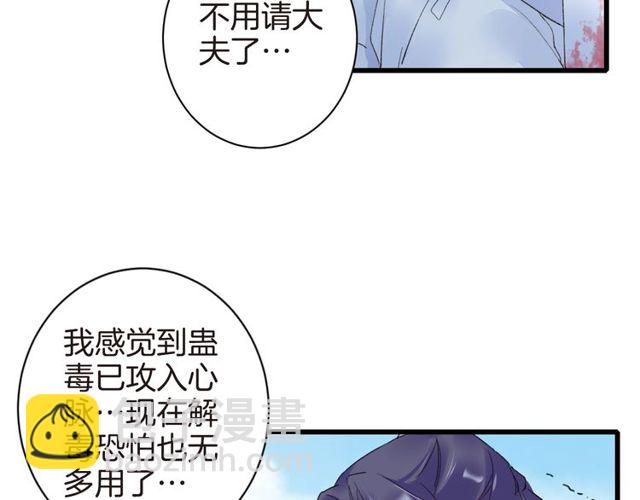 第36话 你会愿意嫁给我吗？65