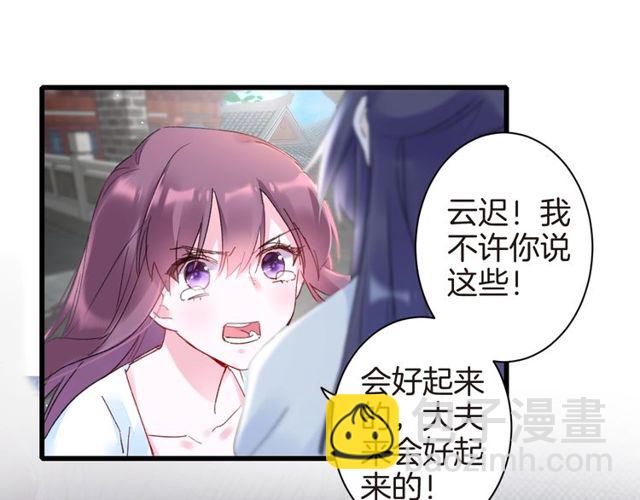 第36话 你会愿意嫁给我吗？67