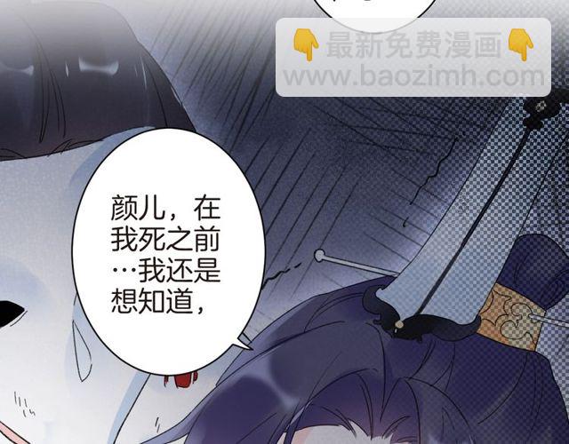 第36话 你会愿意嫁给我吗？68