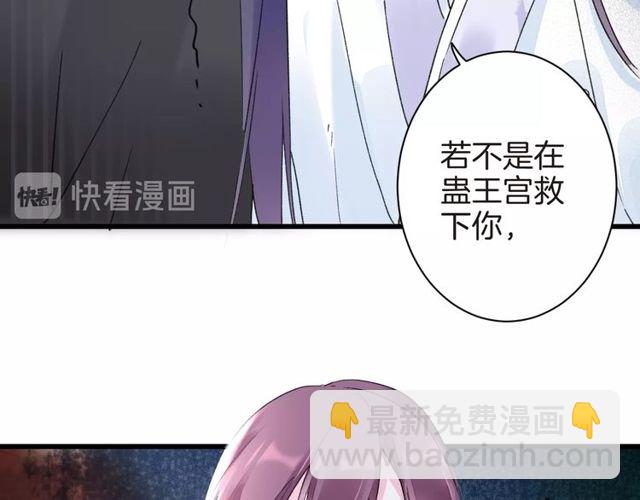 第36话 你会愿意嫁给我吗？70