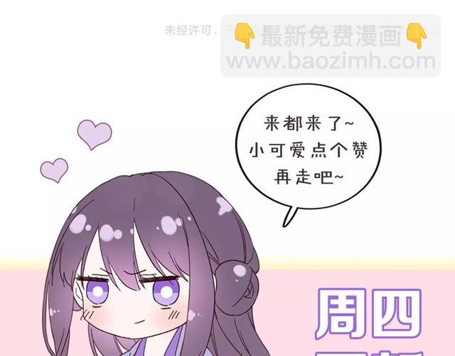 第36话 你会愿意嫁给我吗？74