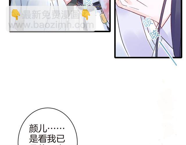 第37话 我们早日回去成婚吧10