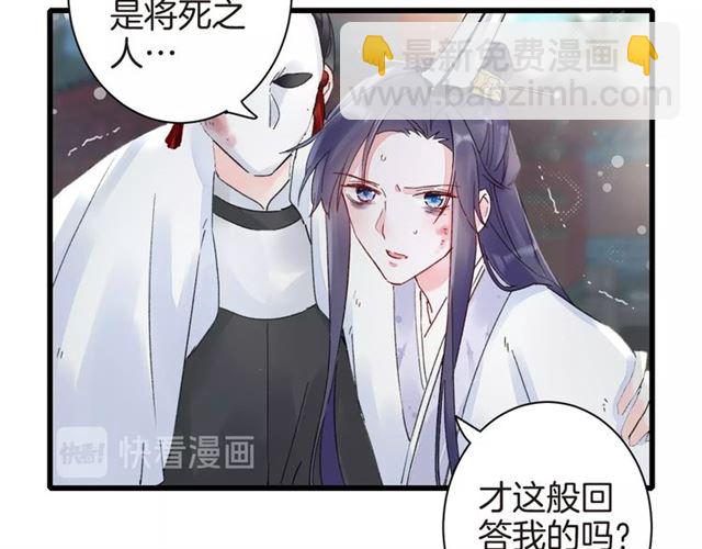 第37话 我们早日回去成婚吧11