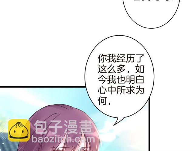 第37话 我们早日回去成婚吧12